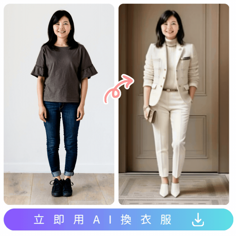 照片換衣服app推薦 Vivid Glam